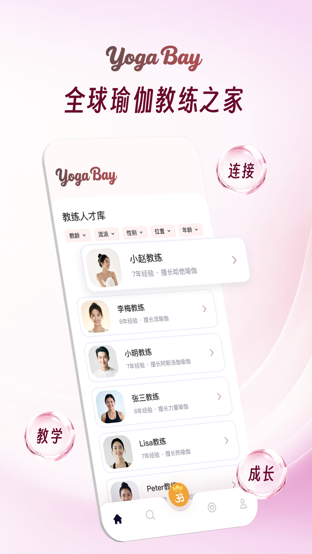 精彩截图-Yoga Bay2026官方新版