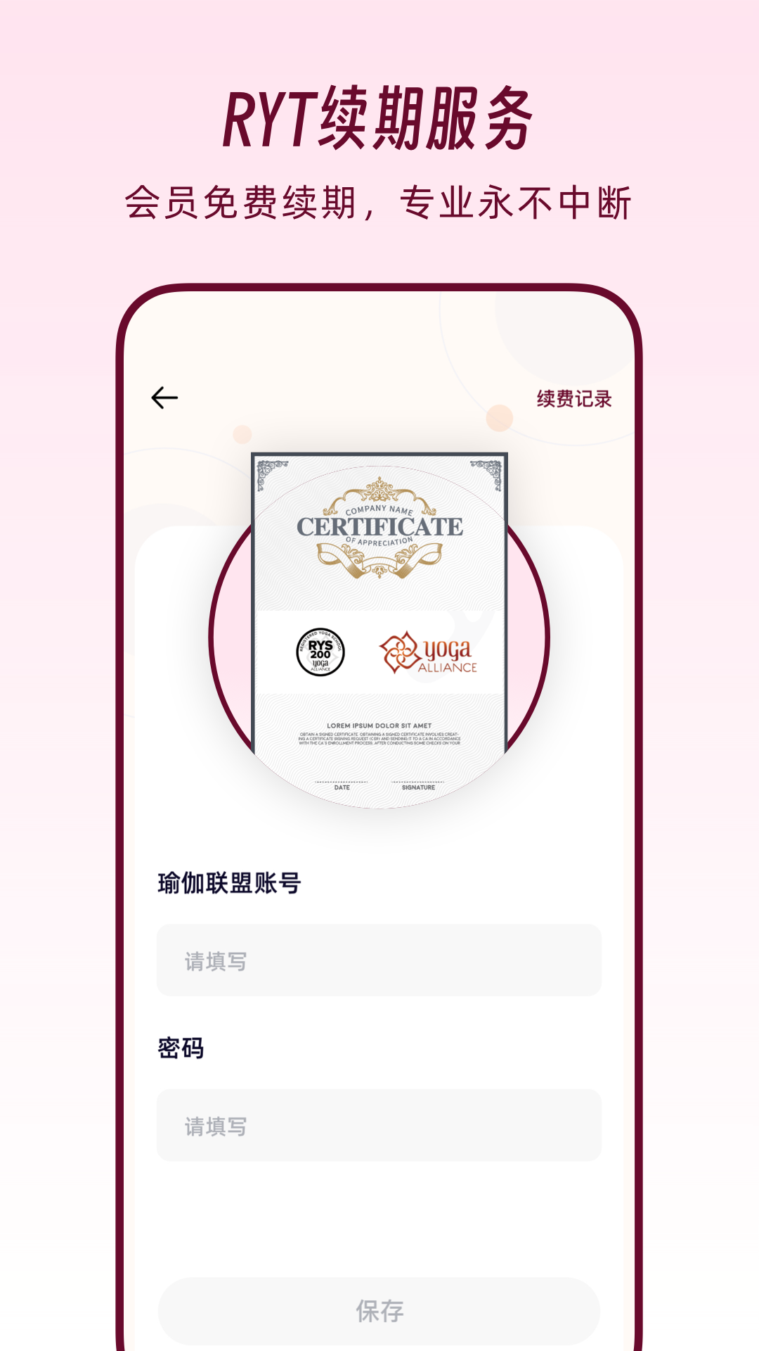 精彩截图-Yoga Bay2026官方新版