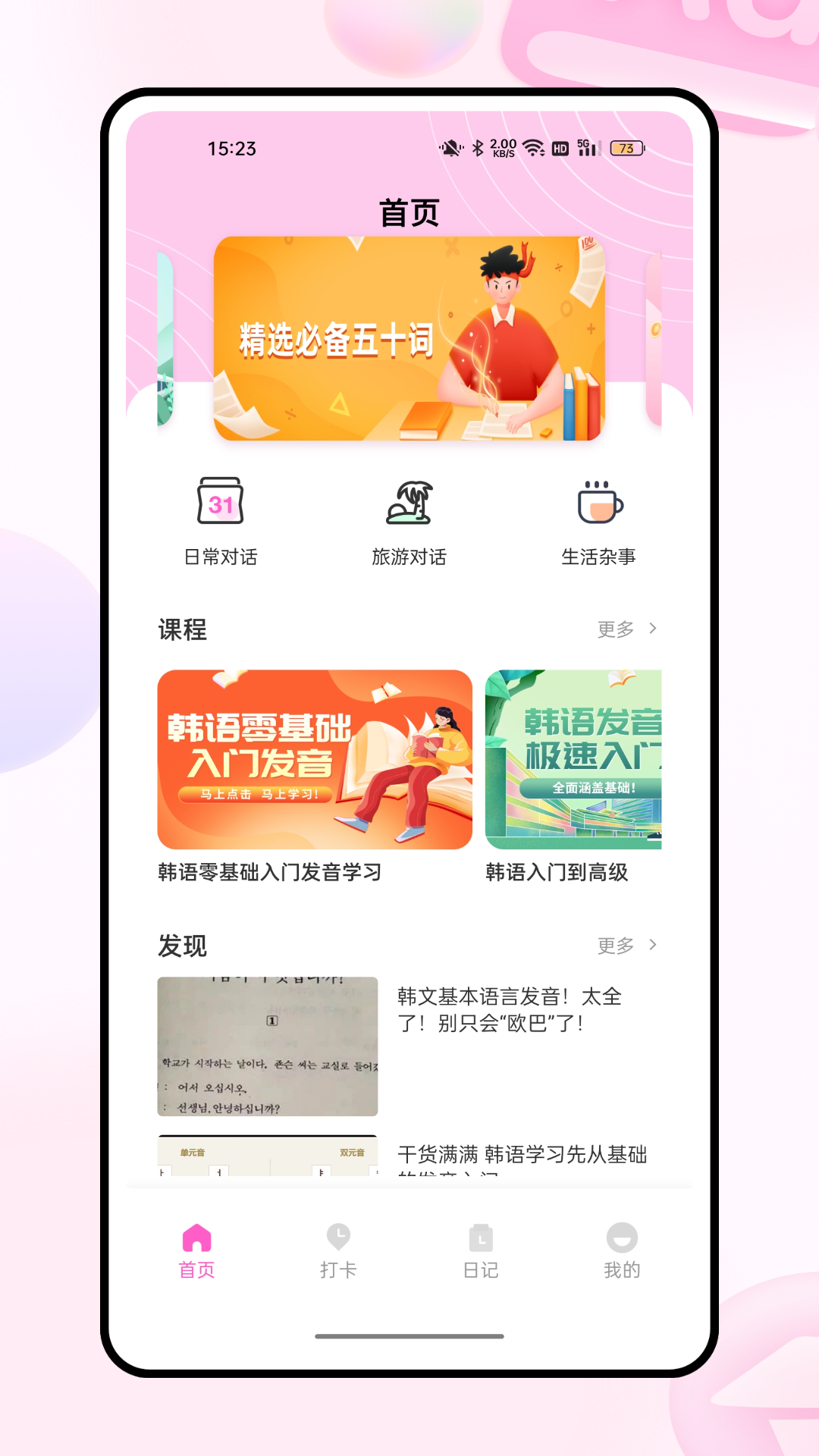 精彩截图-小韩圈2026官方新版