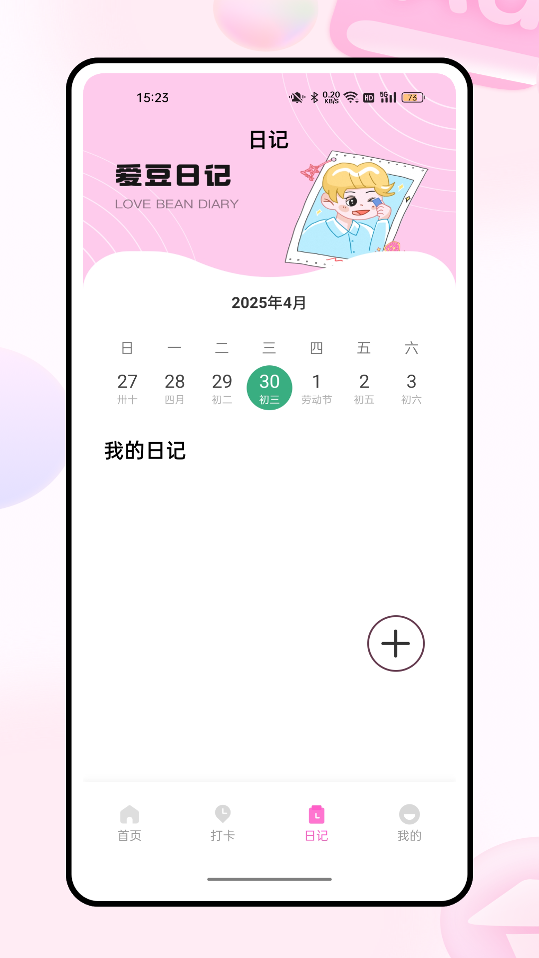 精彩截图-小韩圈2026官方新版