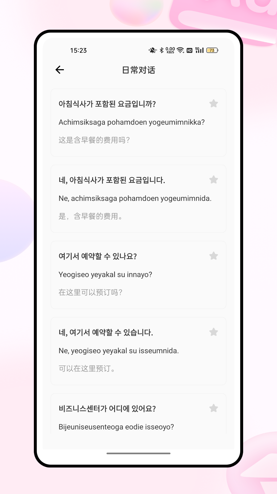 精彩截图-小韩圈2026官方新版