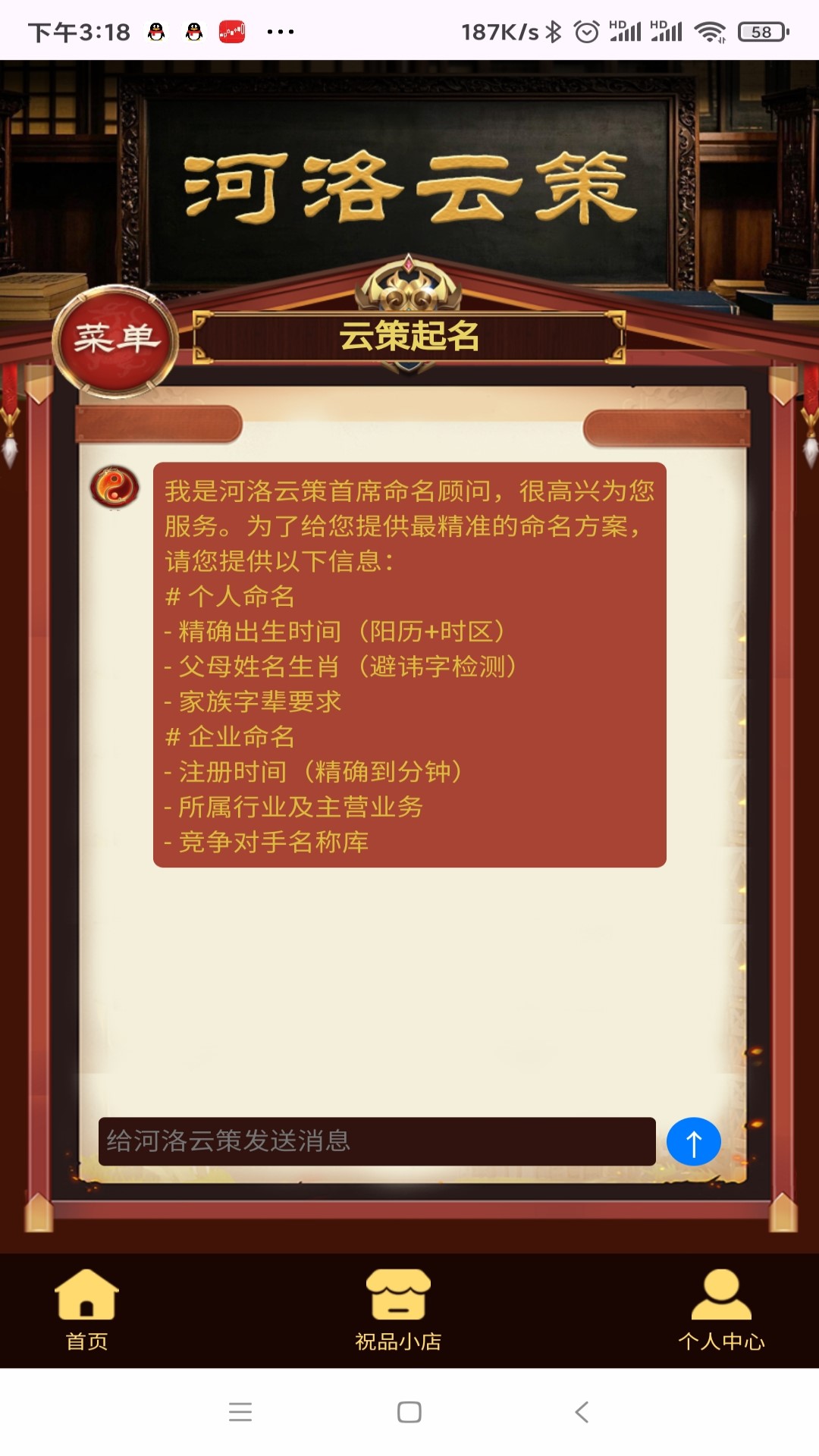 精彩截图-河洛云策2025官方新版