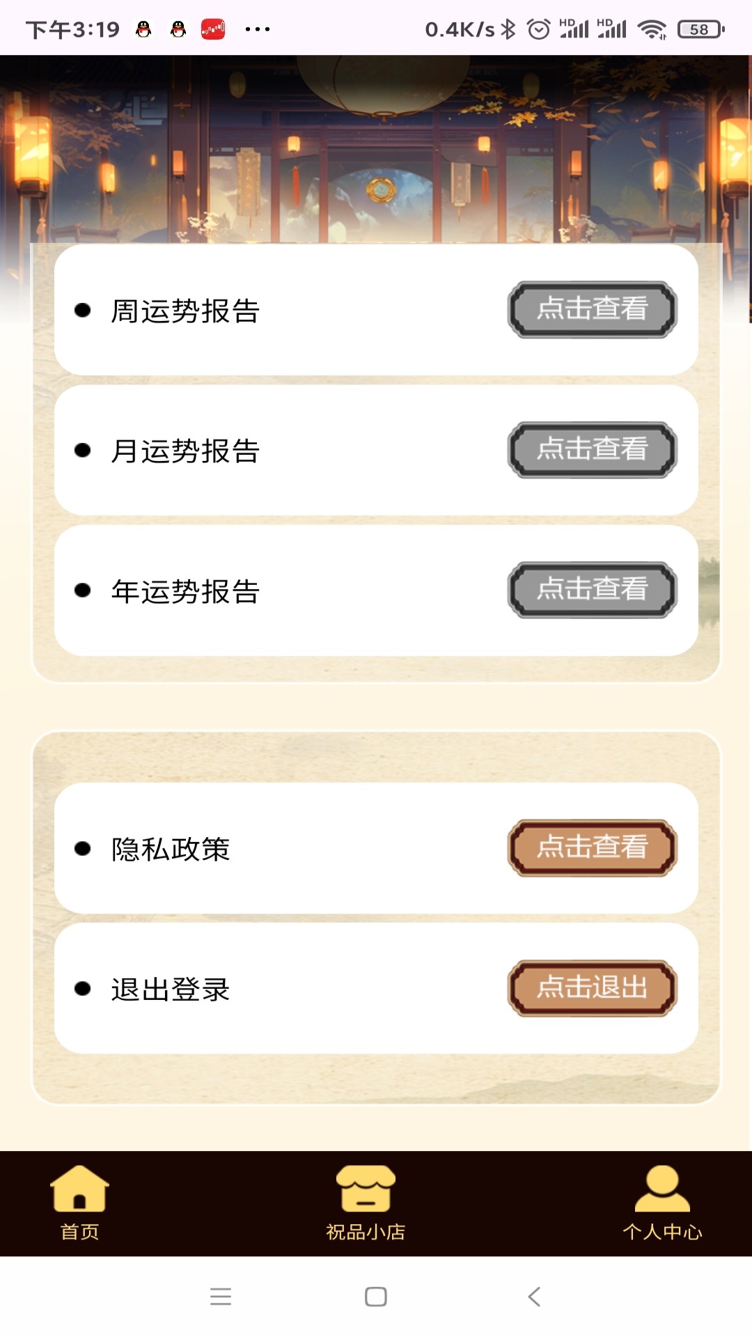 精彩截图-河洛云策2025官方新版