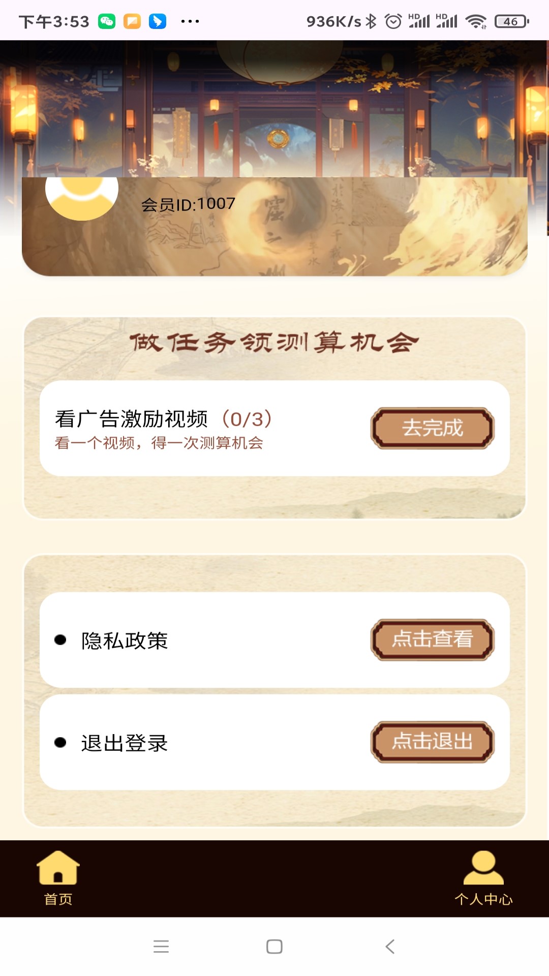 精彩截图-河洛云策2025官方新版