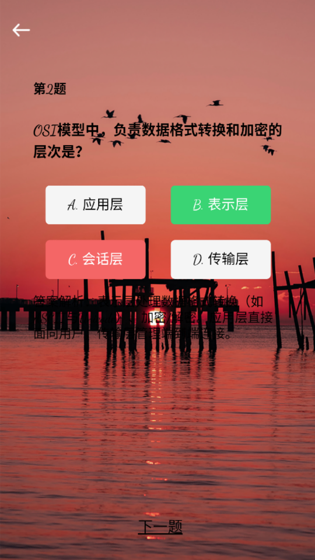 精彩截图-芊语时光2026官方新版