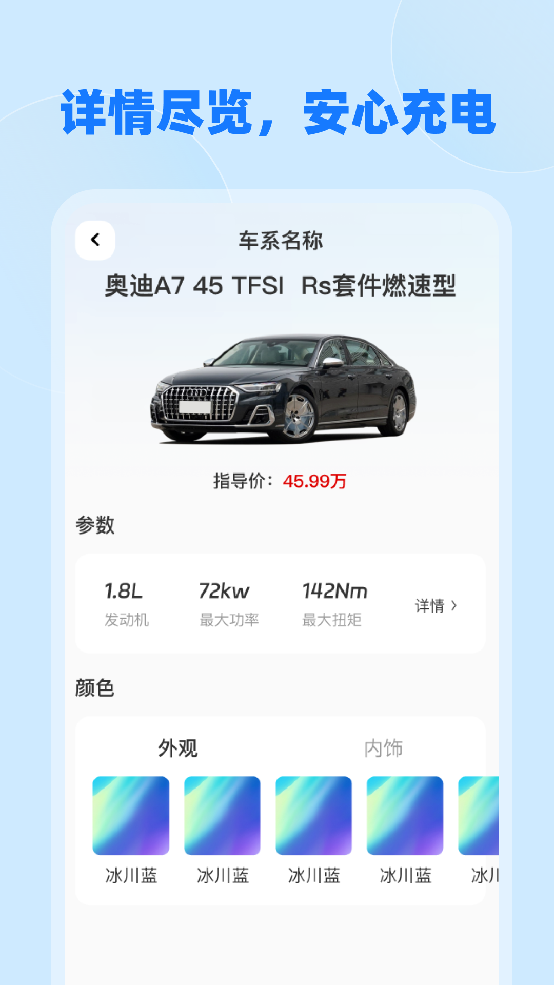 精彩截图-免费充电桩查询2026官方新版