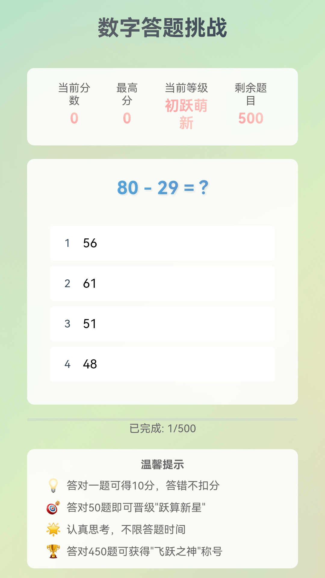 精彩截图-数字亨通2025官方新版