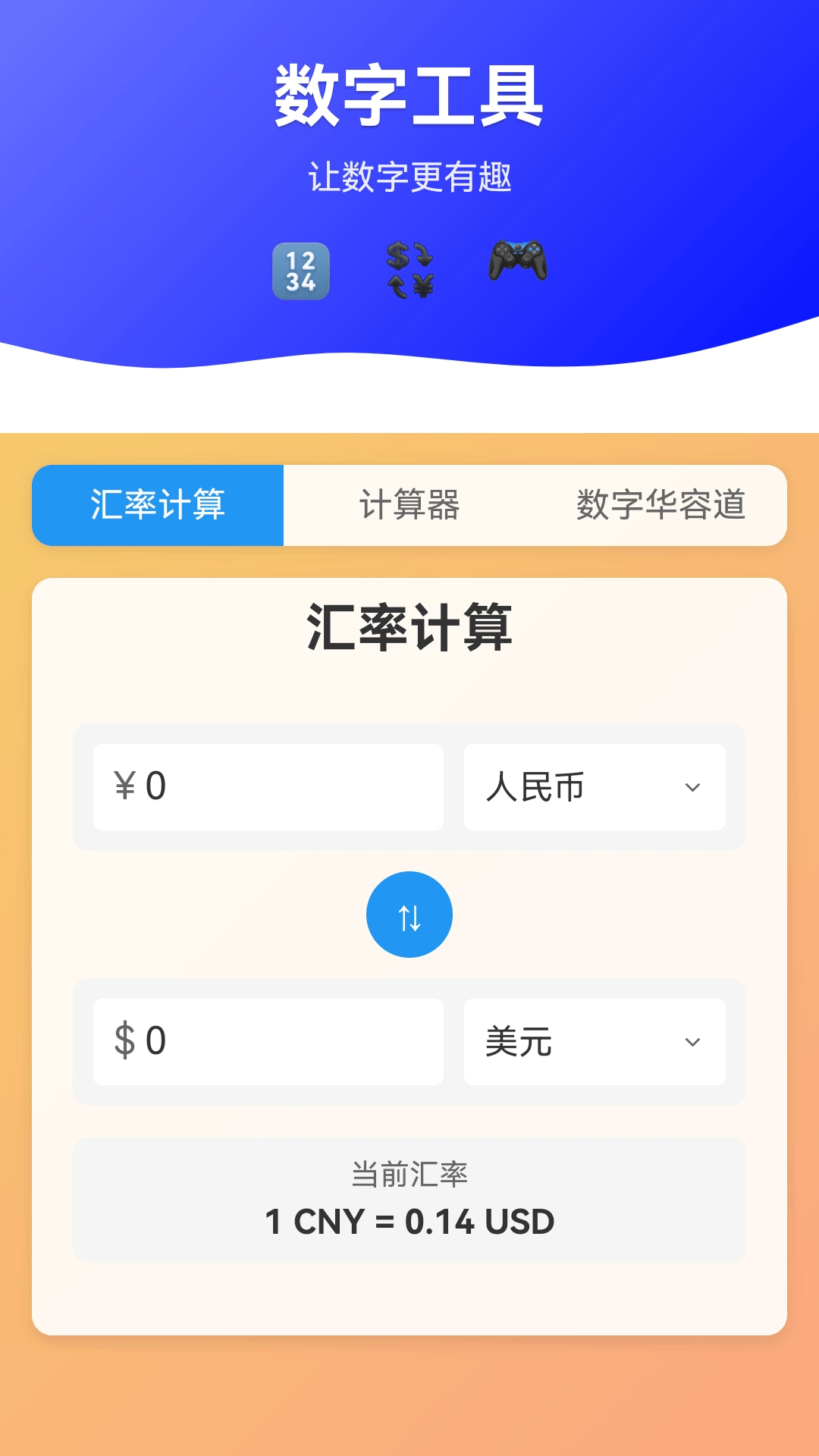 精彩截图-数字亨通2025官方新版