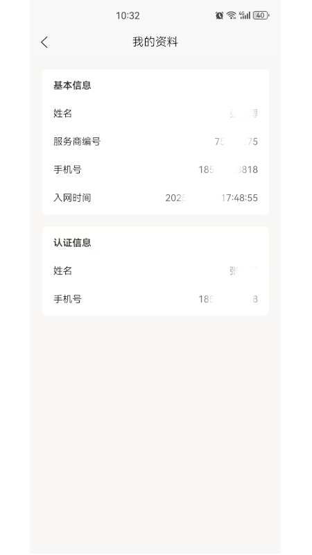 精彩截图-星智付商户端2025官方新版