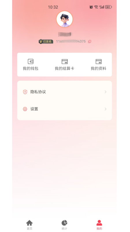 精彩截图-星智付商户端2025官方新版