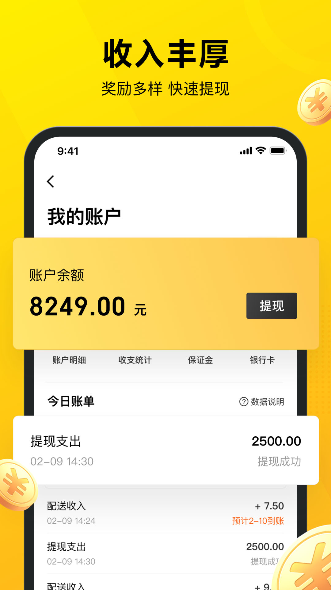 精彩截图-外卖众包骑手帮2025官方新版