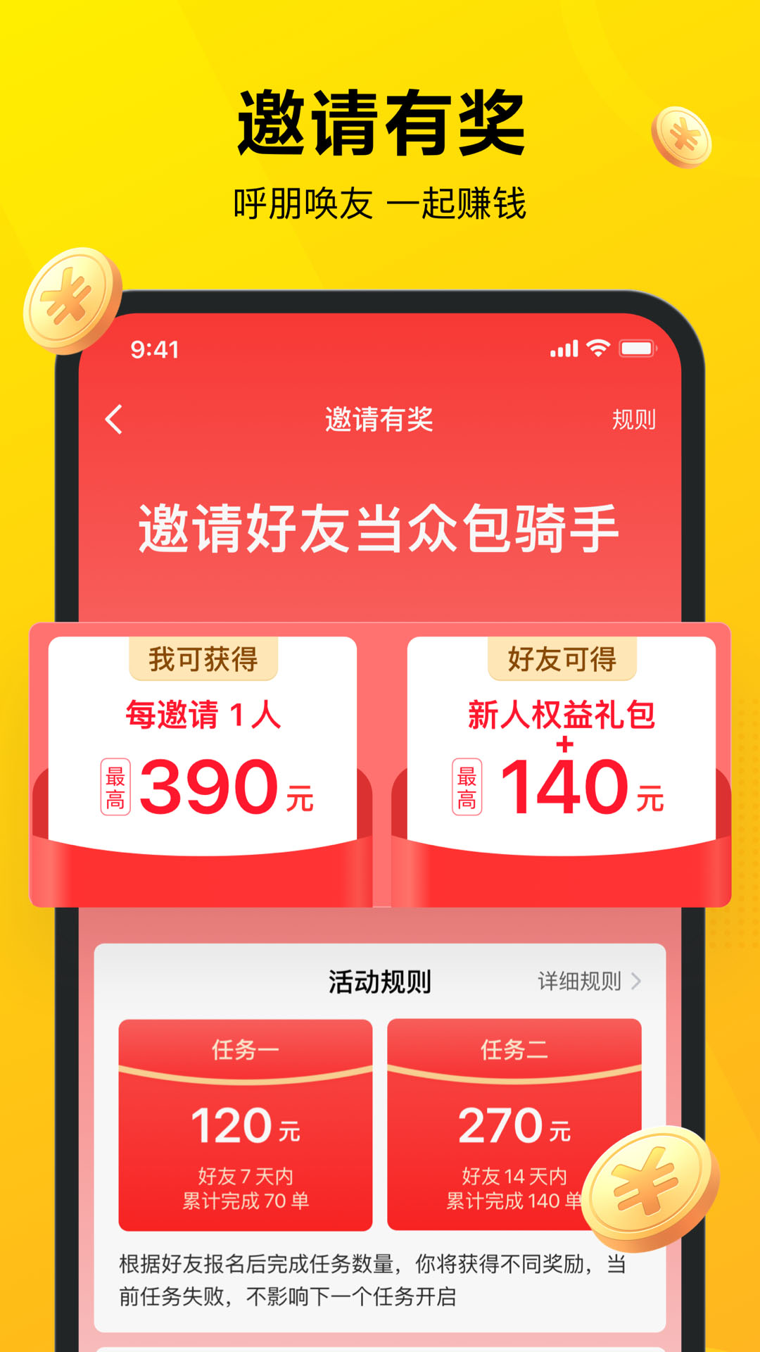 精彩截图-外卖众包骑手帮2025官方新版