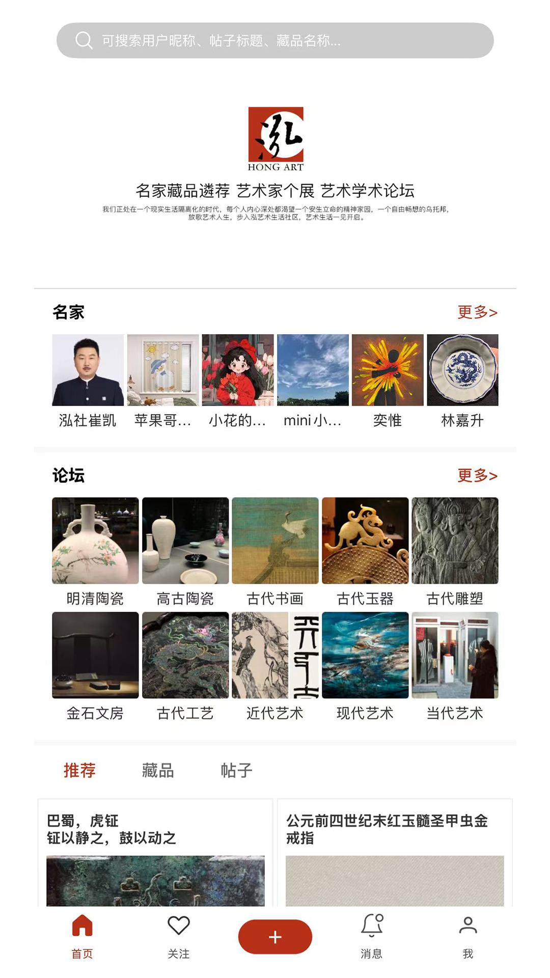 精彩截图-泓社2026官方新版