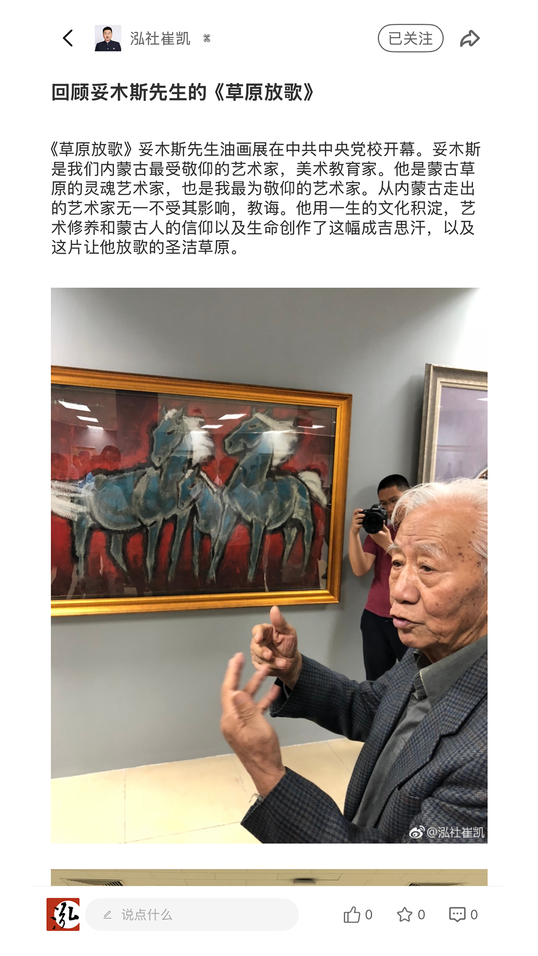 精彩截图-泓社2026官方新版