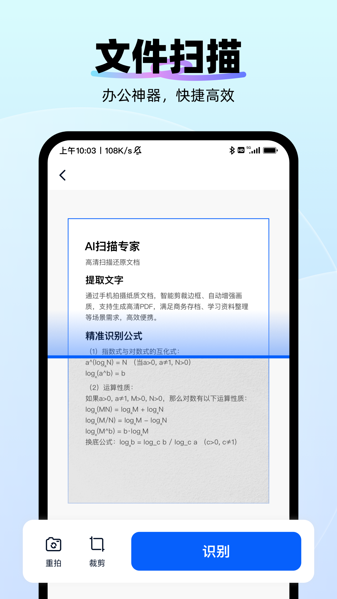 精彩截图-AI扫描专家2025官方新版