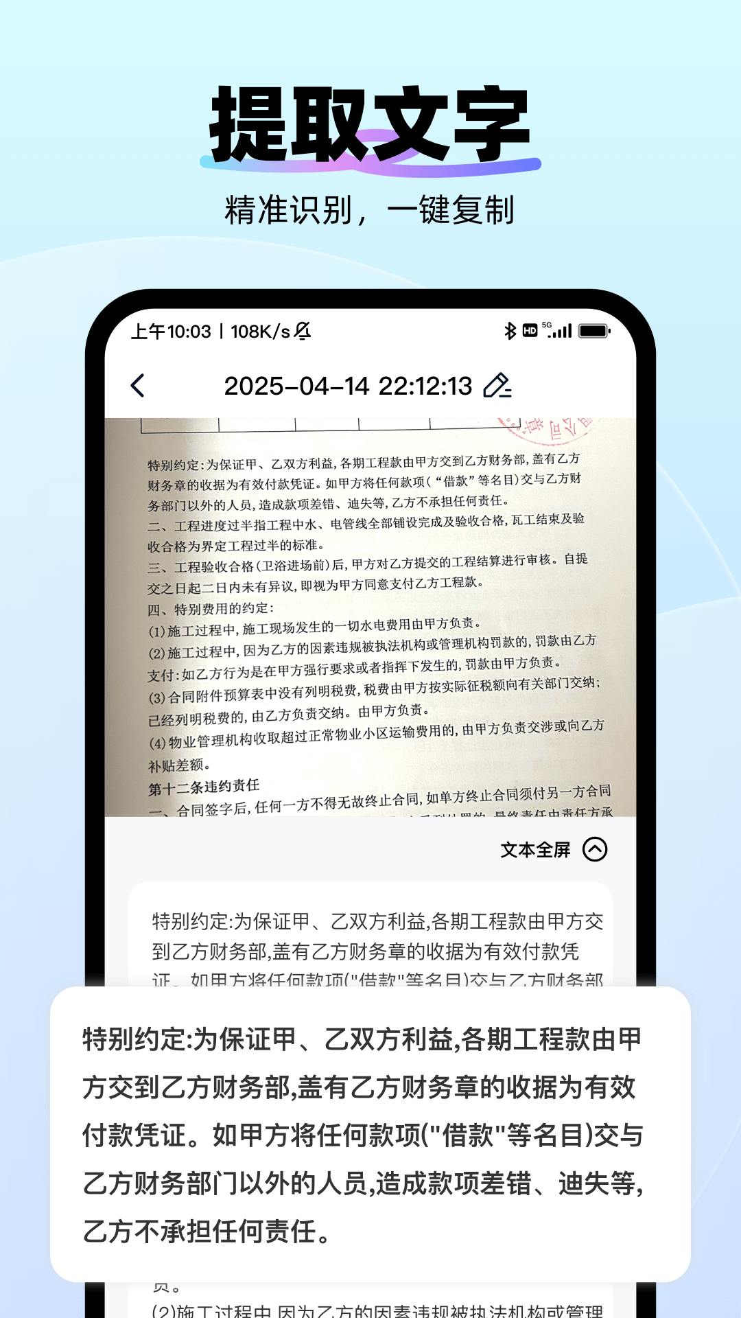 精彩截图-AI扫描专家2025官方新版