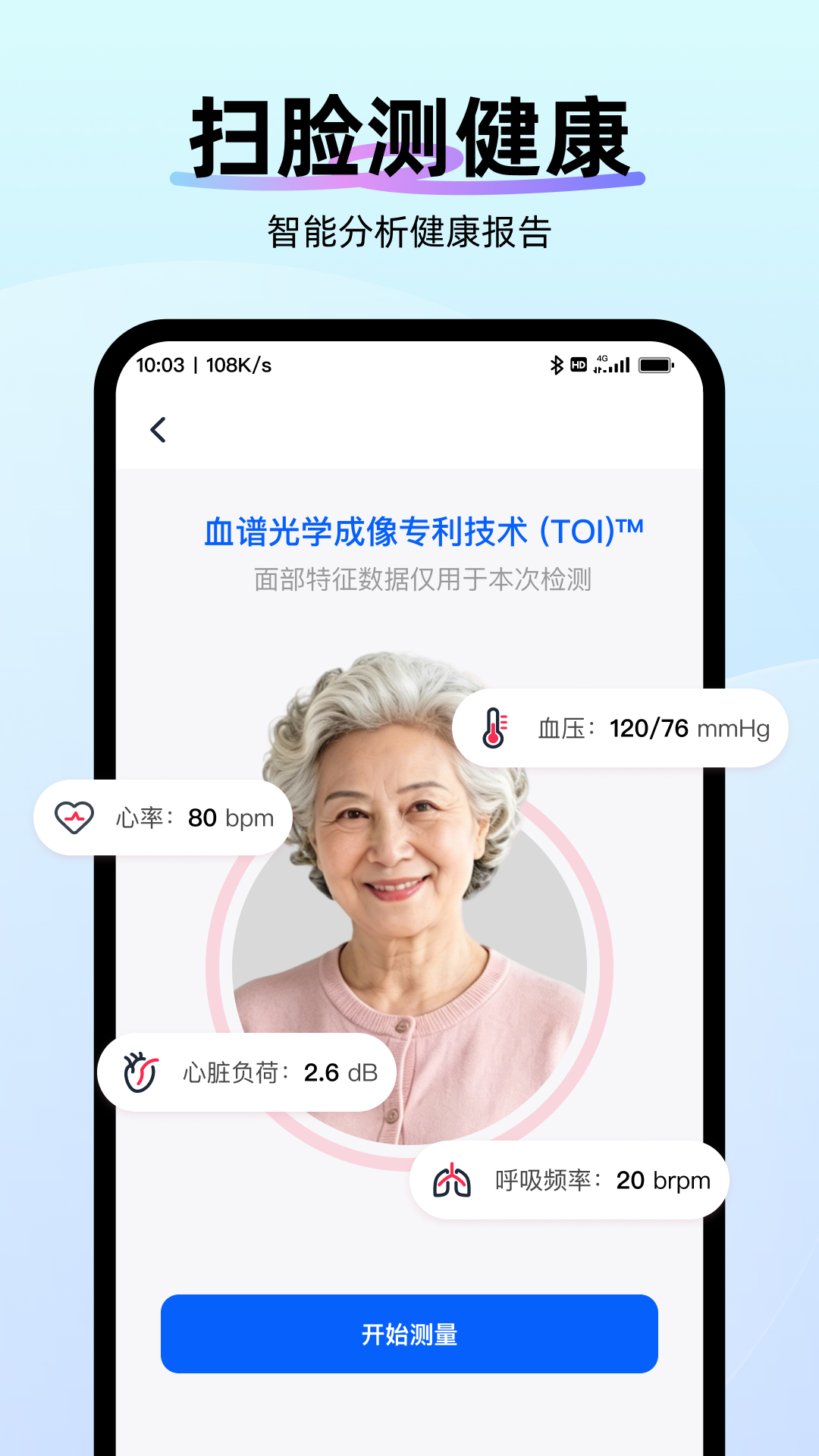 精彩截图-AI扫描专家2026官方新版