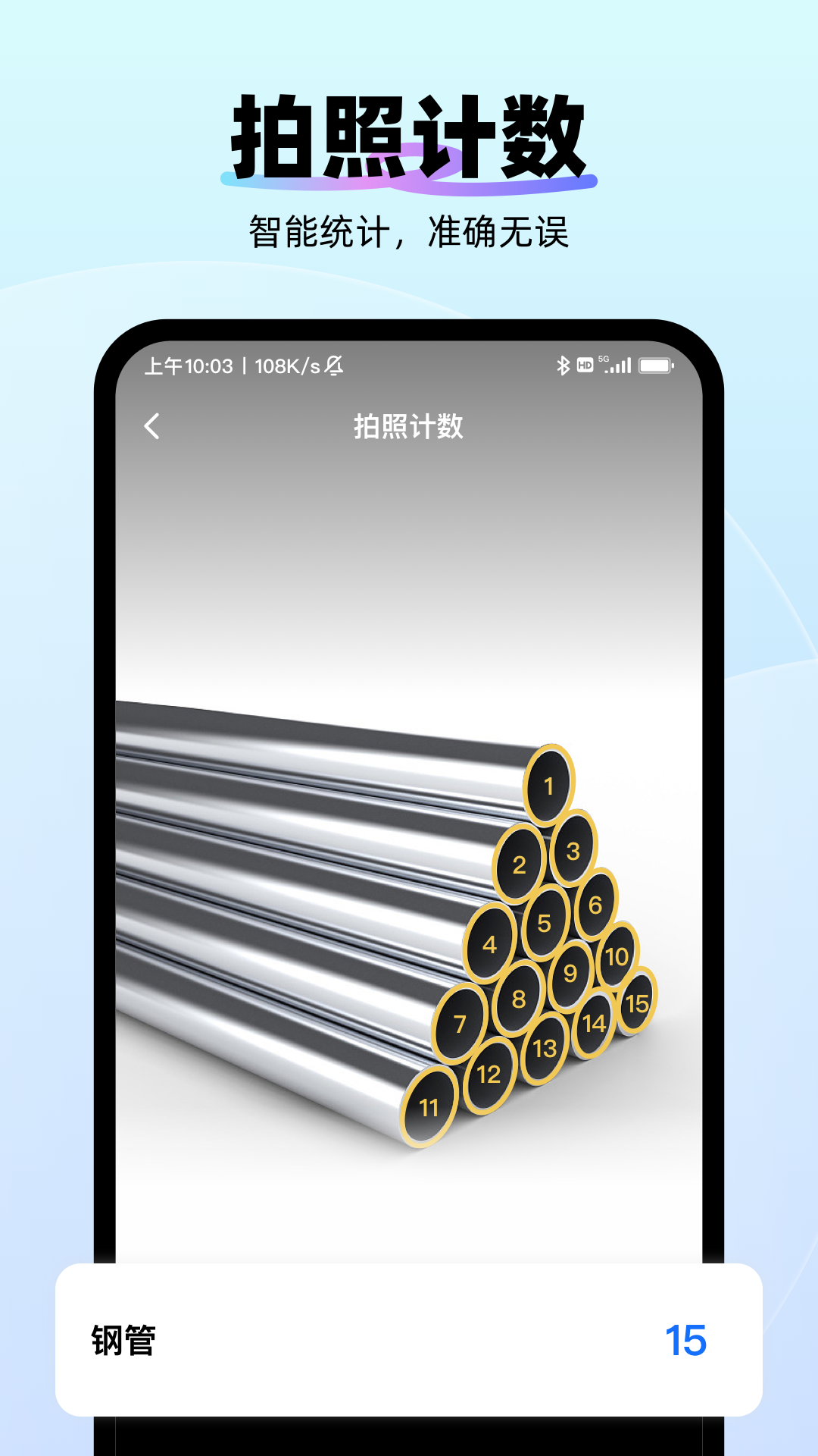 精彩截图-AI扫描专家2025官方新版