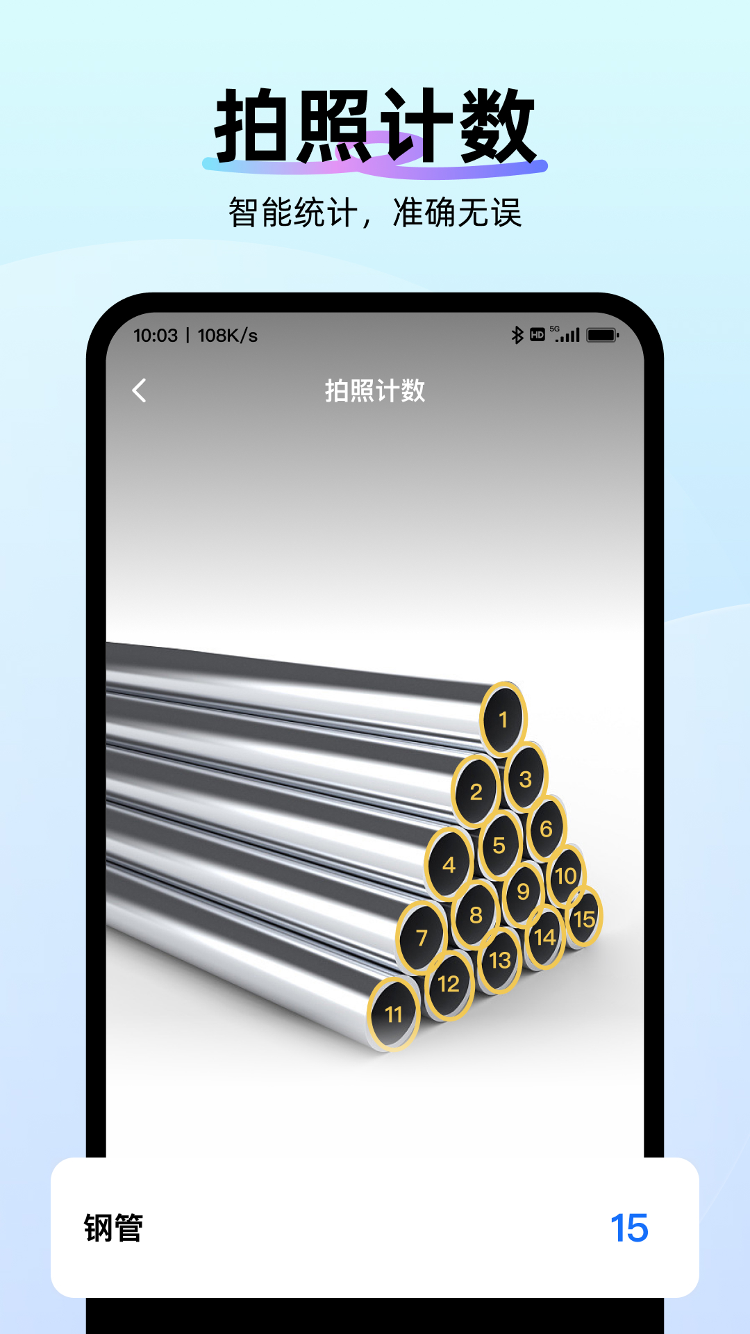 精彩截图-AI扫描专家2026官方新版