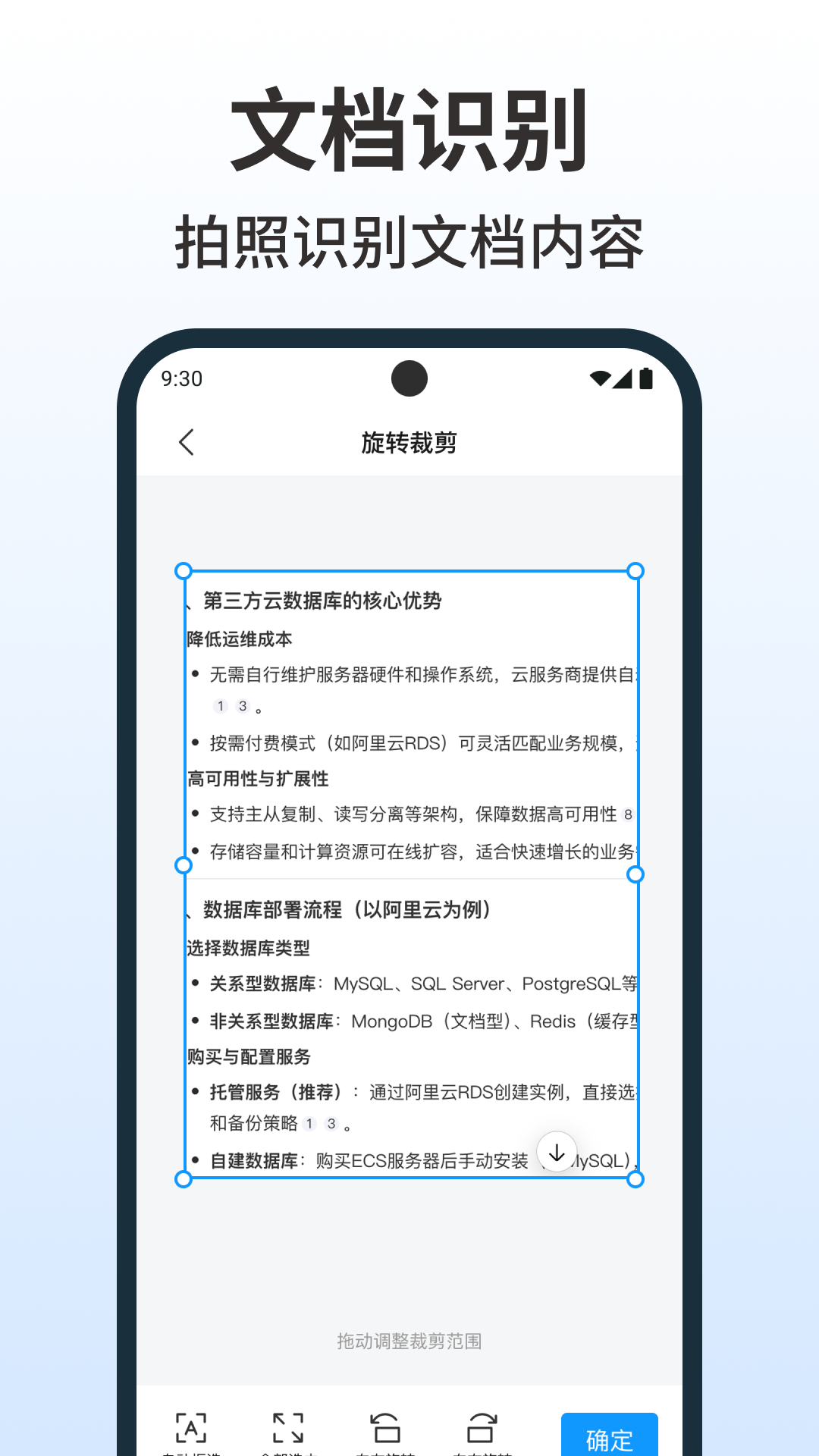 精彩截图-word编辑手机文档2025官方新版
