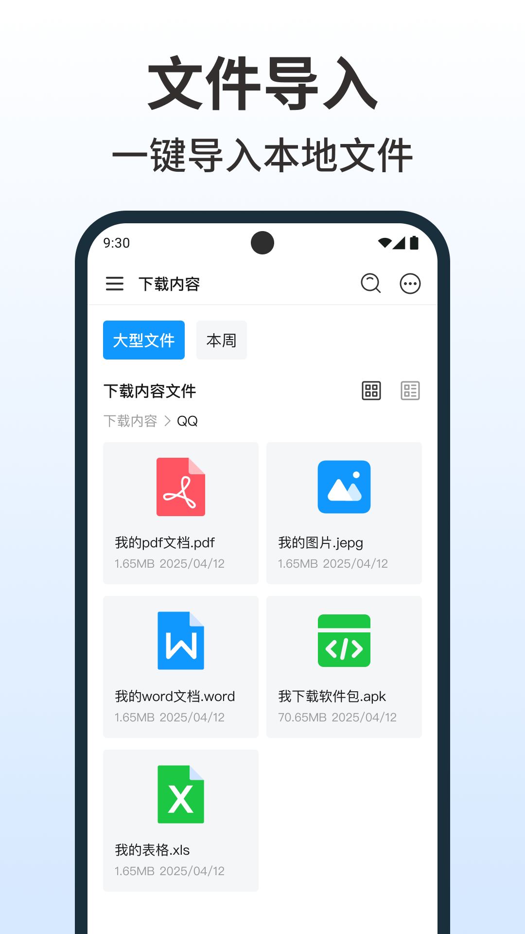 精彩截图-word编辑手机文档2026官方新版