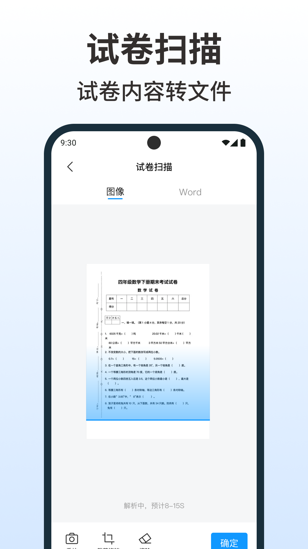 精彩截图-word编辑手机文档2026官方新版