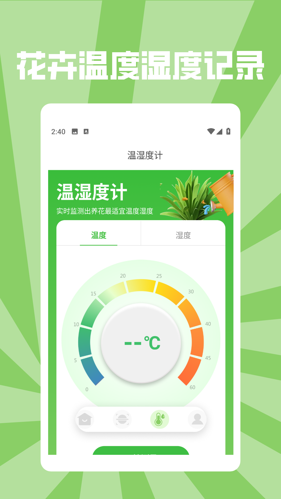 精彩截图-花朵物语pro2026官方新版