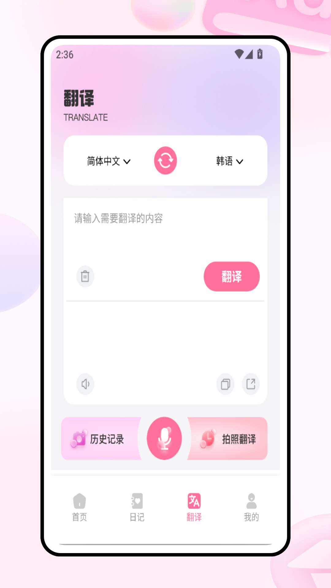 精彩截图-韩娱圈2025官方新版