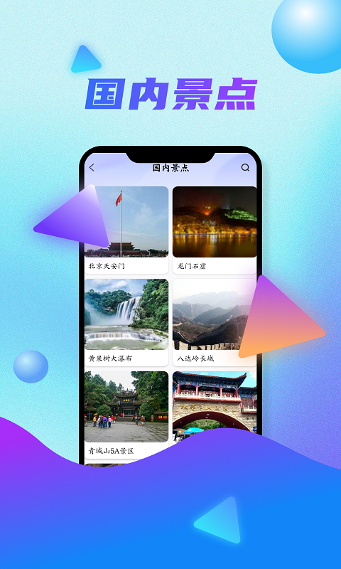 精彩截图-北斗实景地图2026官方新版