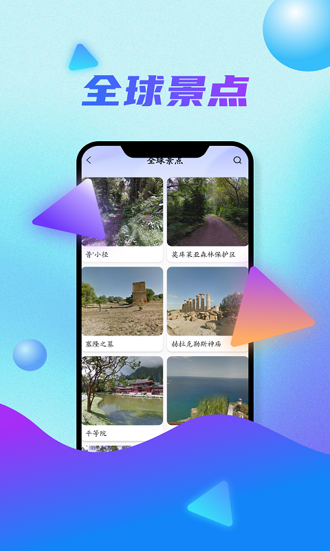 精彩截图-北斗实景地图2026官方新版