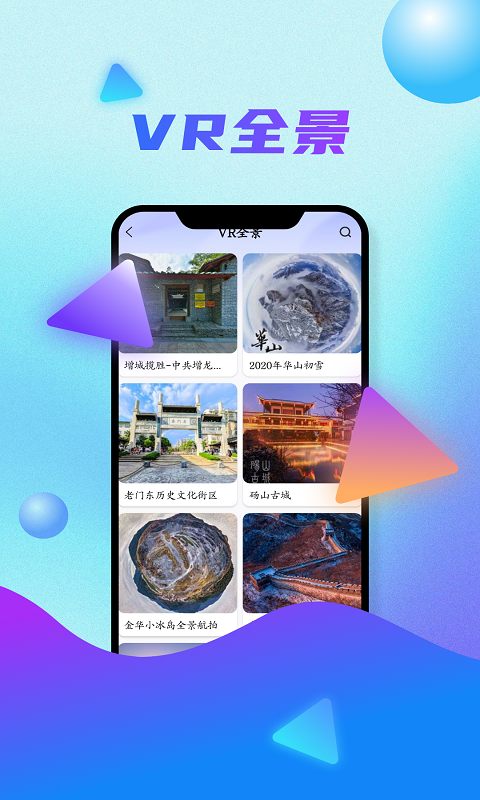 精彩截图-北斗实景地图2026官方新版