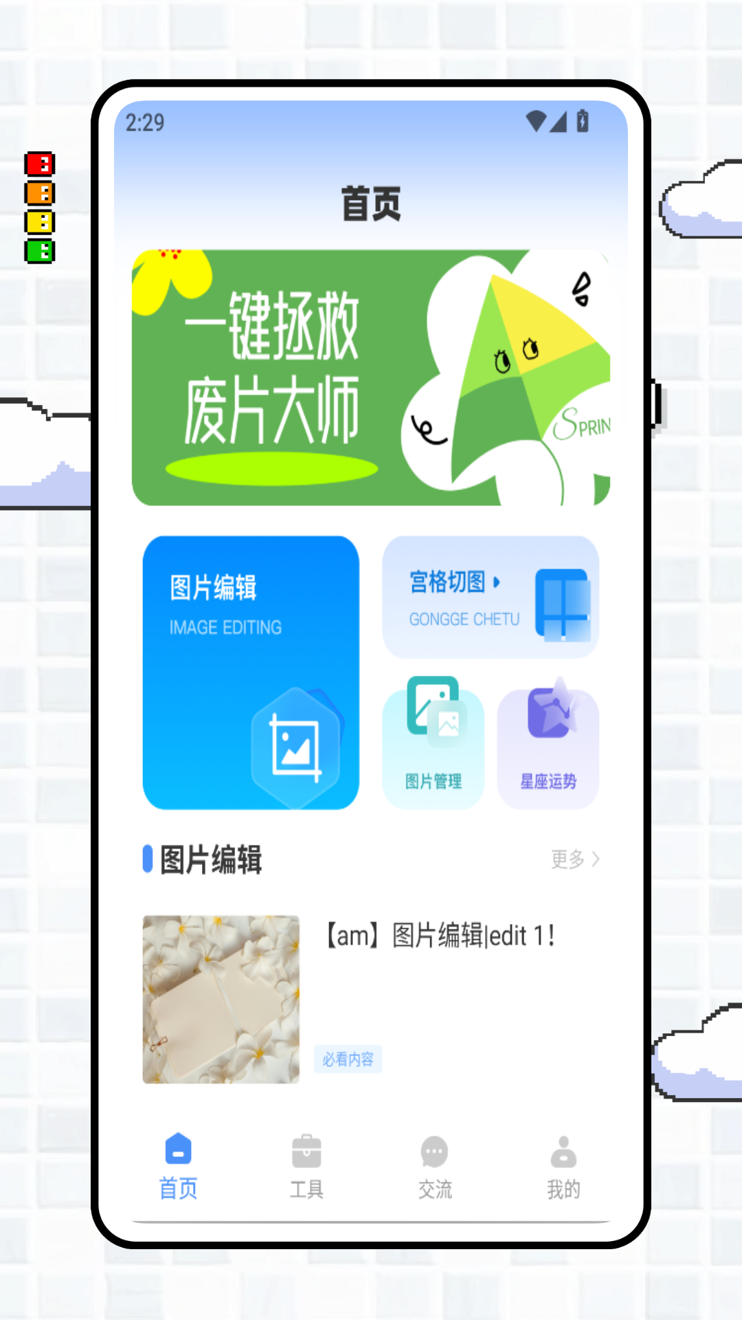 精彩截图-鹰眼时刻2025官方新版