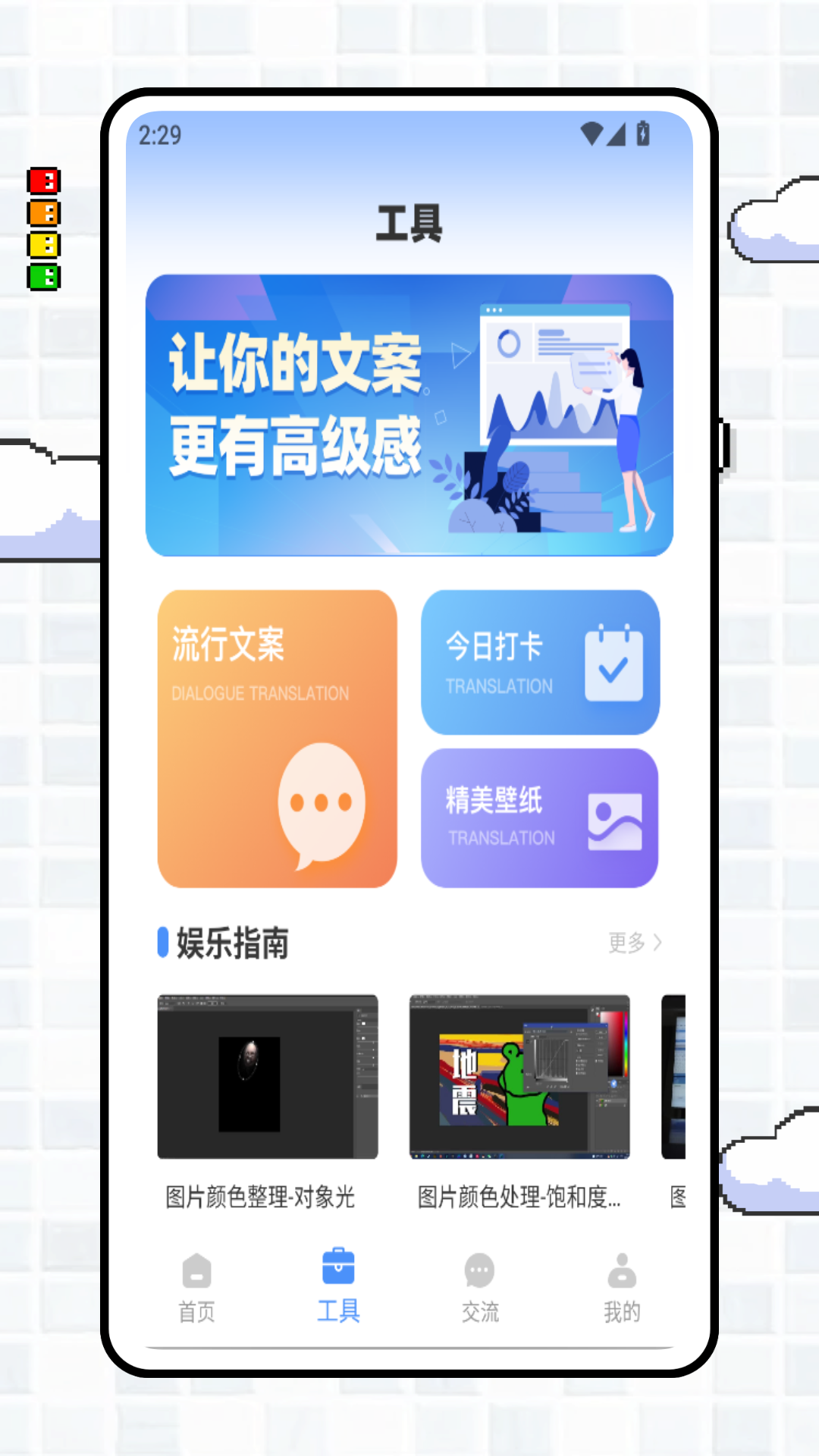 精彩截图-鹰眼时刻2025官方新版