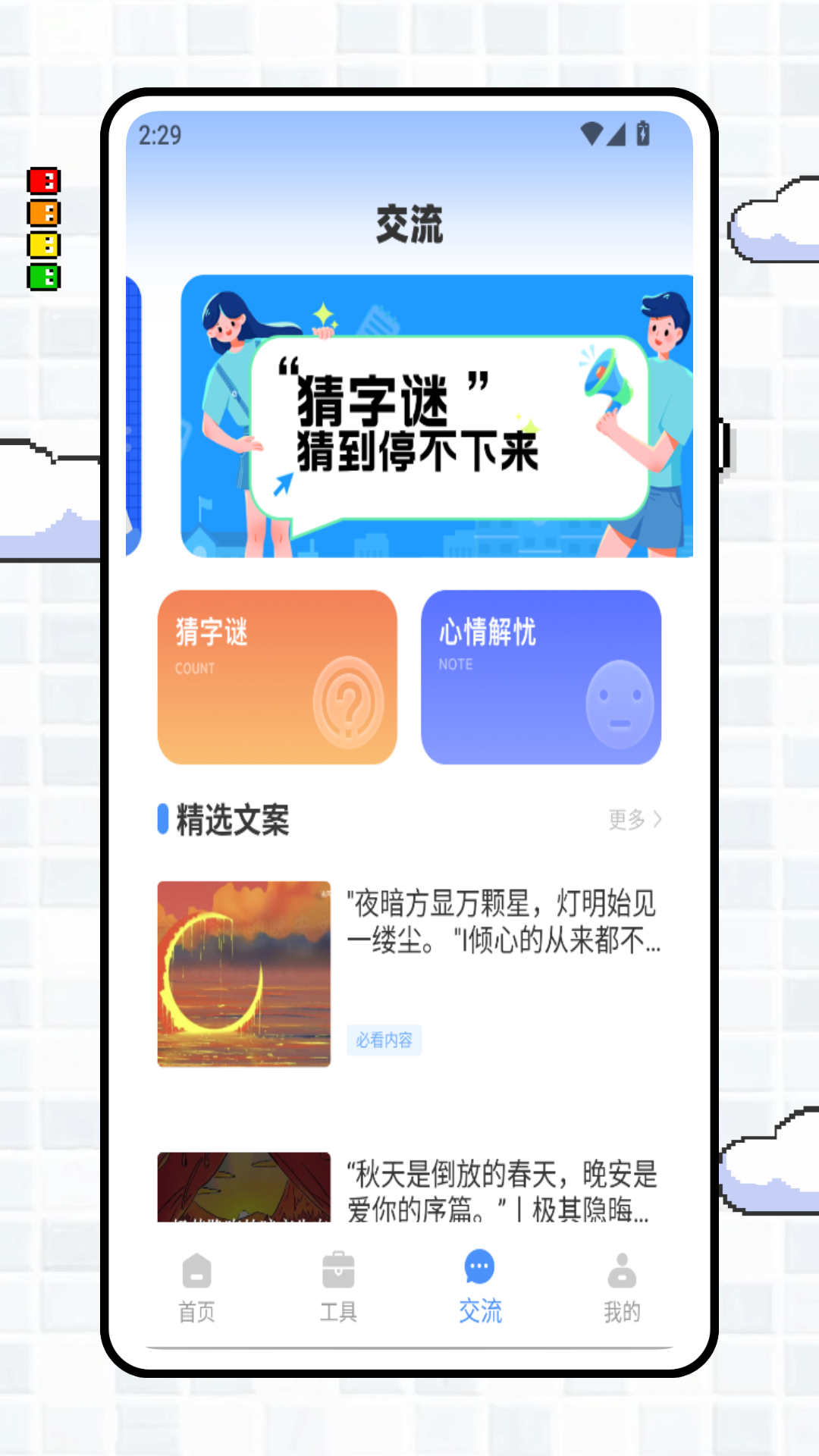 精彩截图-鹰眼时刻2025官方新版
