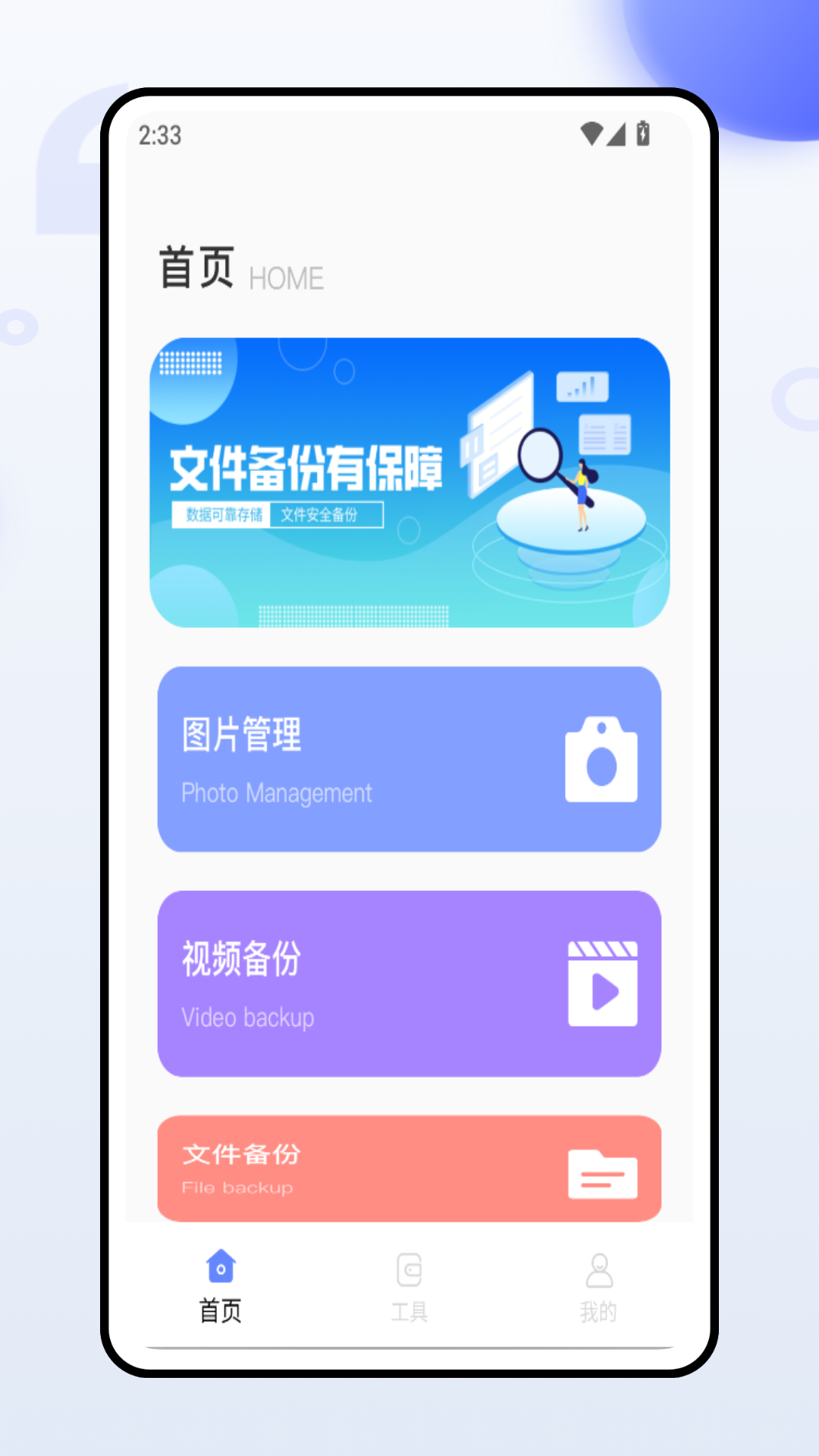 精彩截图-iForgot2025官方新版