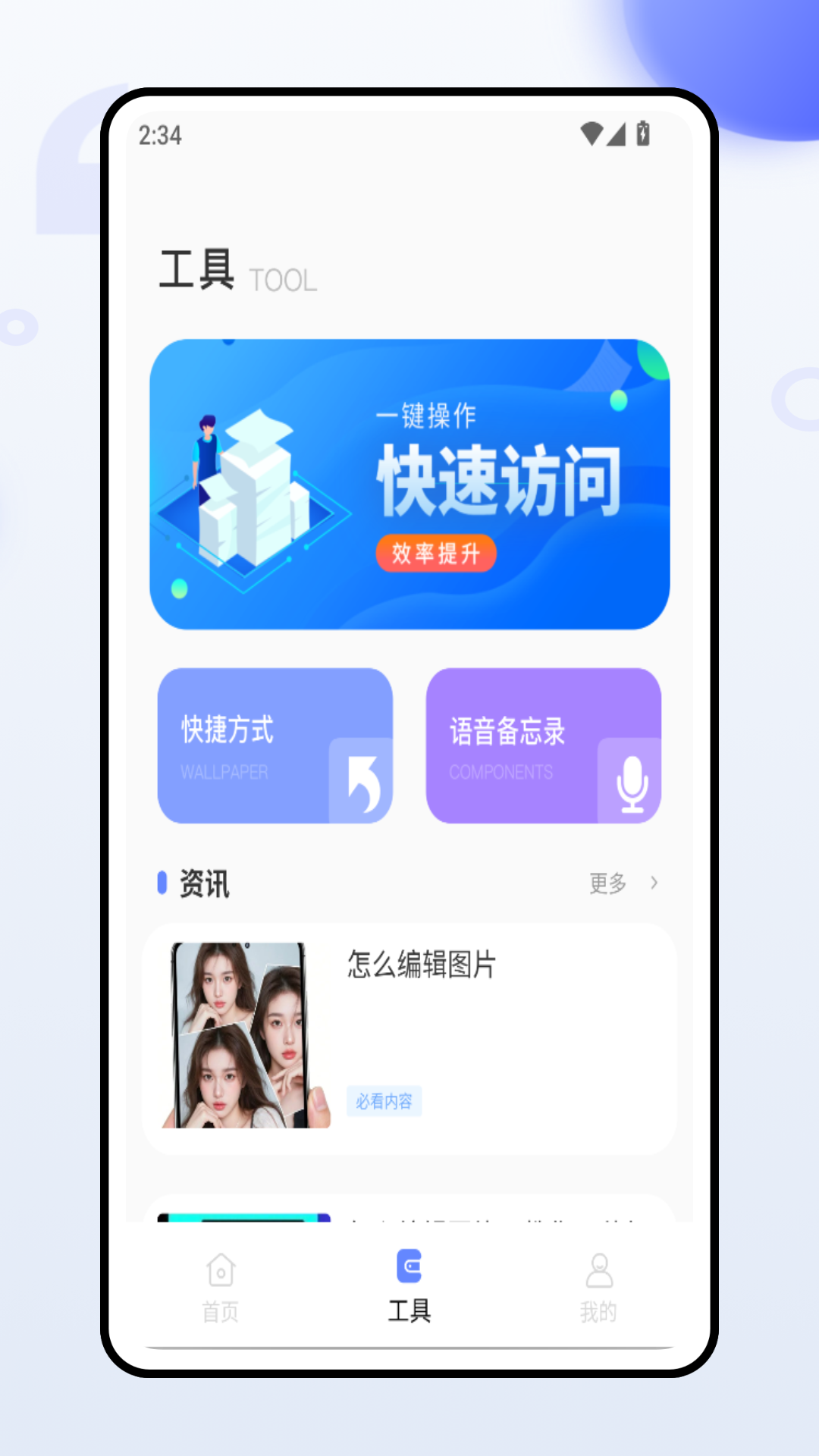 精彩截图-iForgot2025官方新版