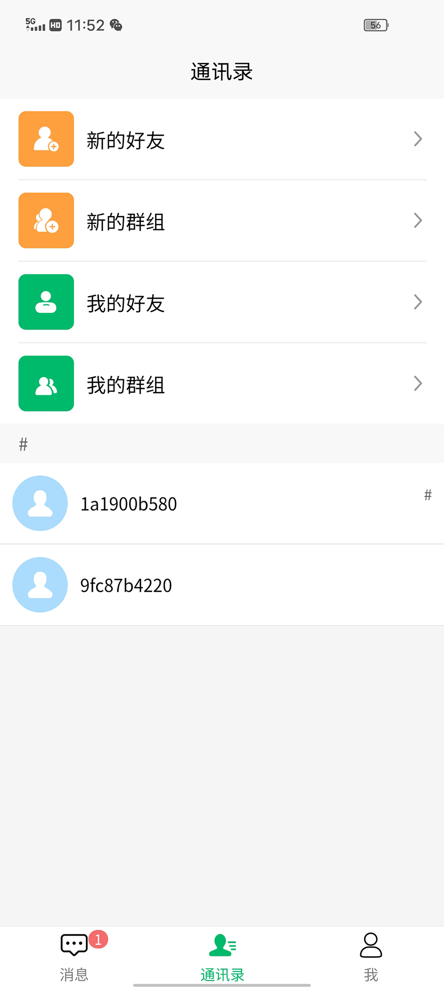 精彩截图-顺语2025官方新版