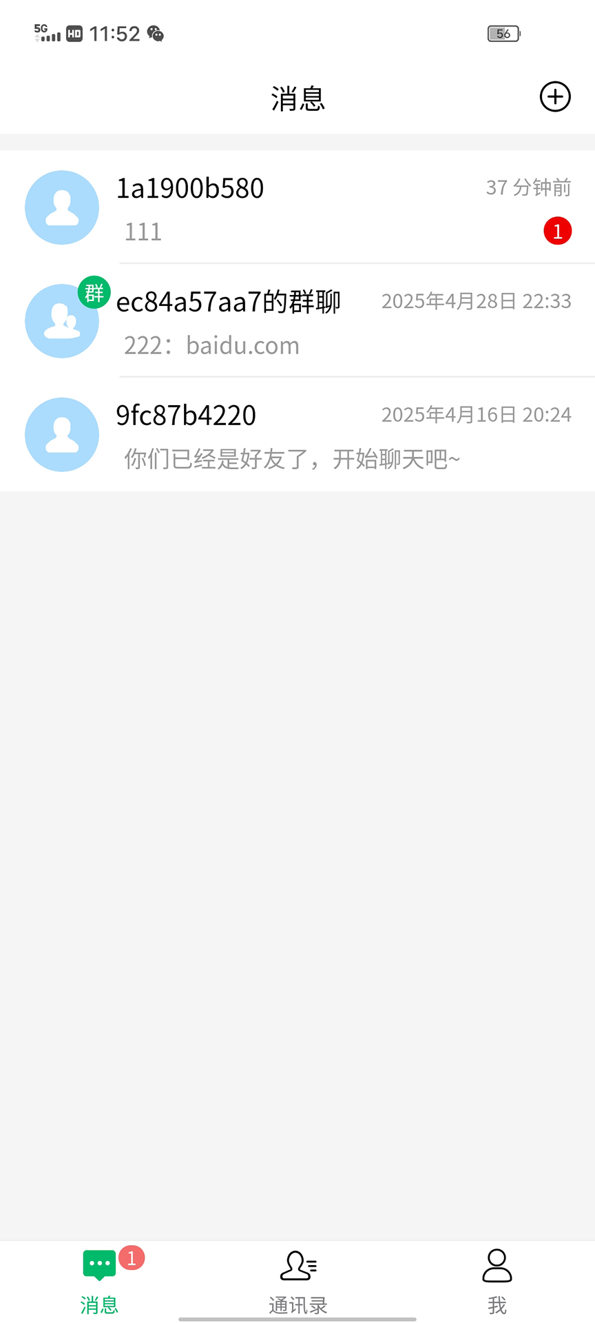 精彩截图-顺语2025官方新版