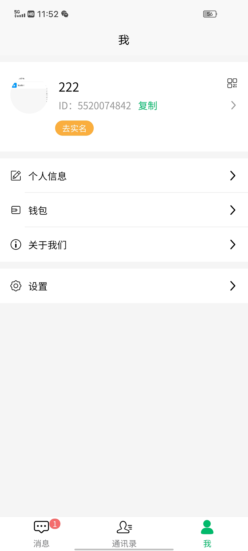 精彩截图-顺语2025官方新版