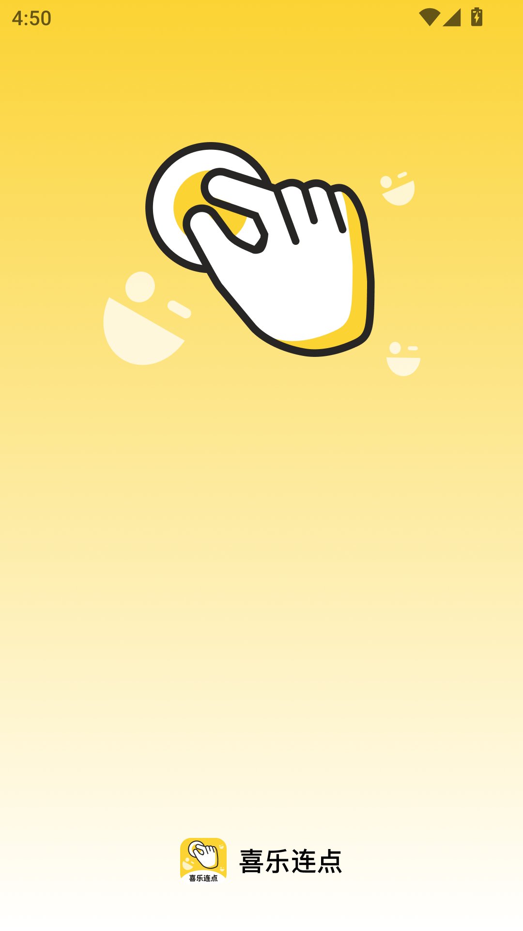 精彩截图-喜乐连点2026官方新版