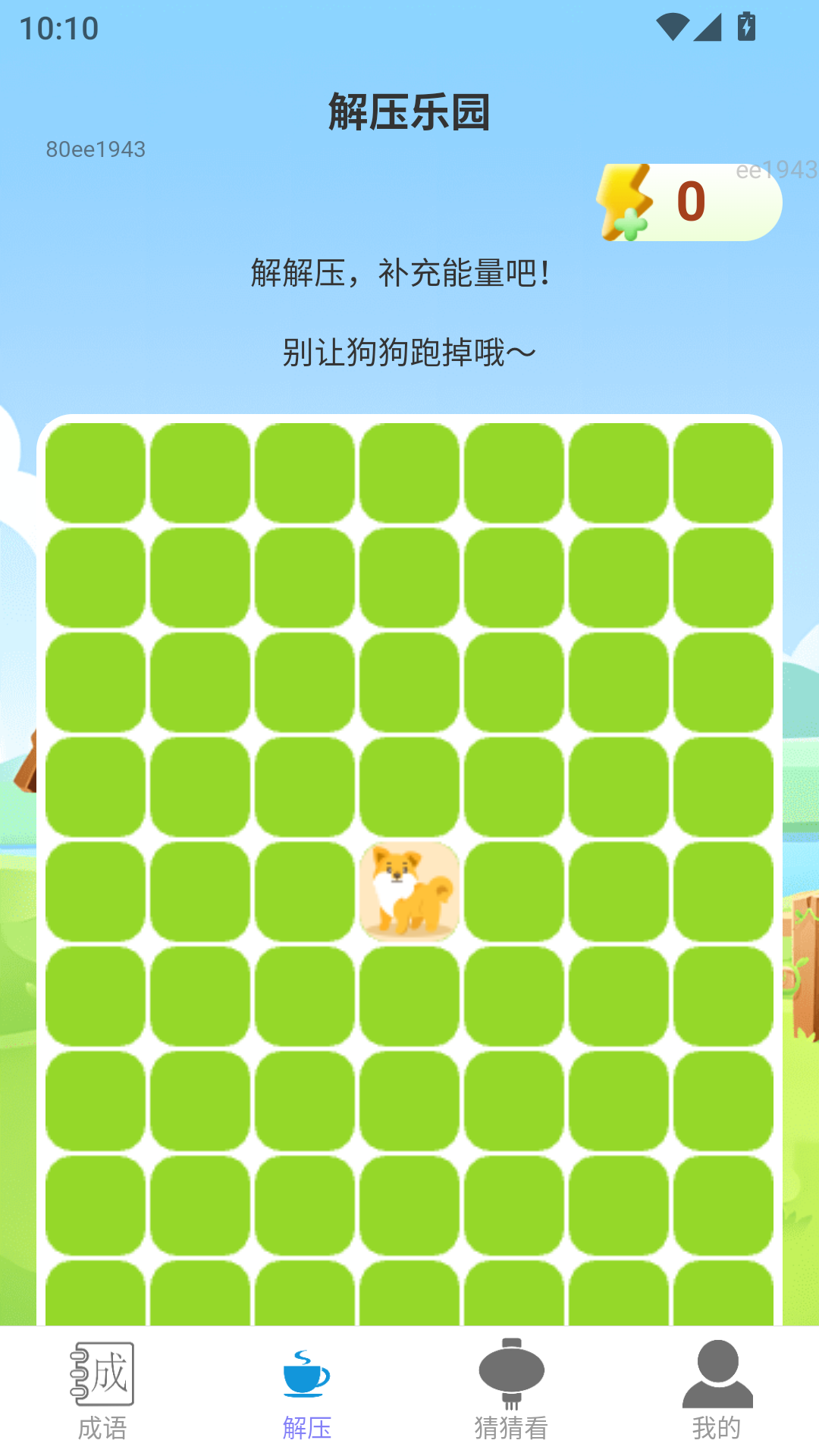 精彩截图-喜乐连点2026官方新版