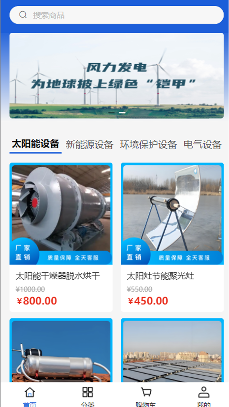 精彩截图-科加能源2025官方新版