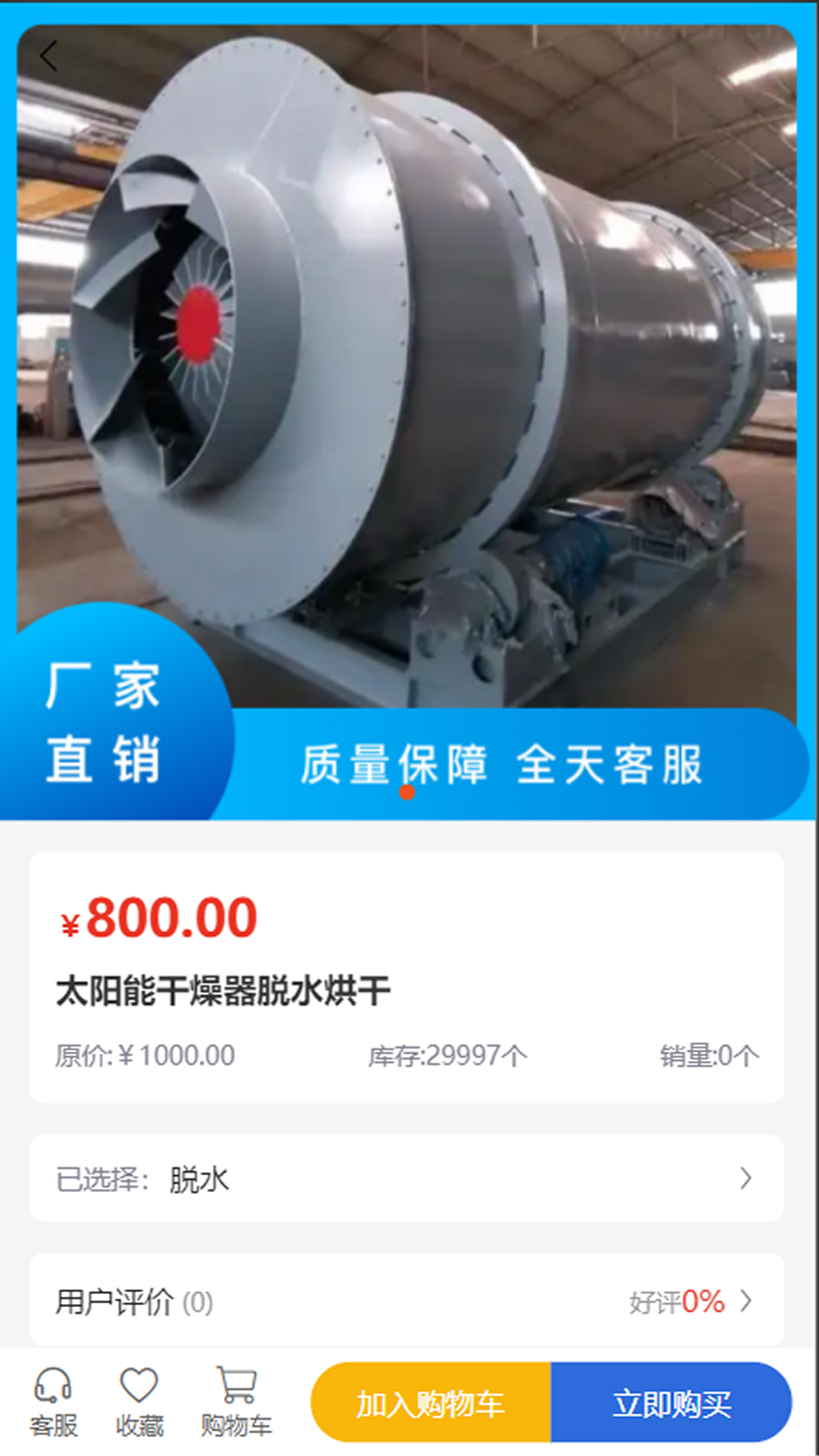 精彩截图-科加能源2025官方新版