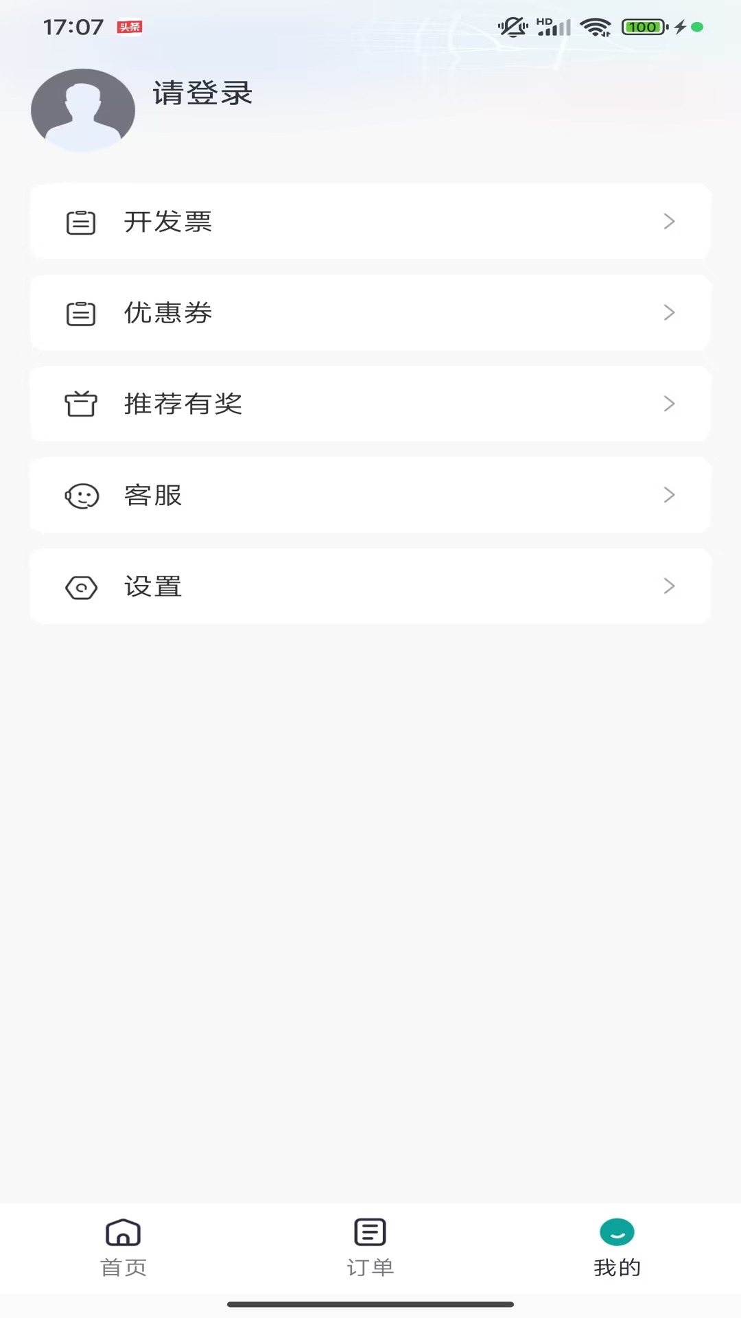 精彩截图-罗伦士出行2026官方新版