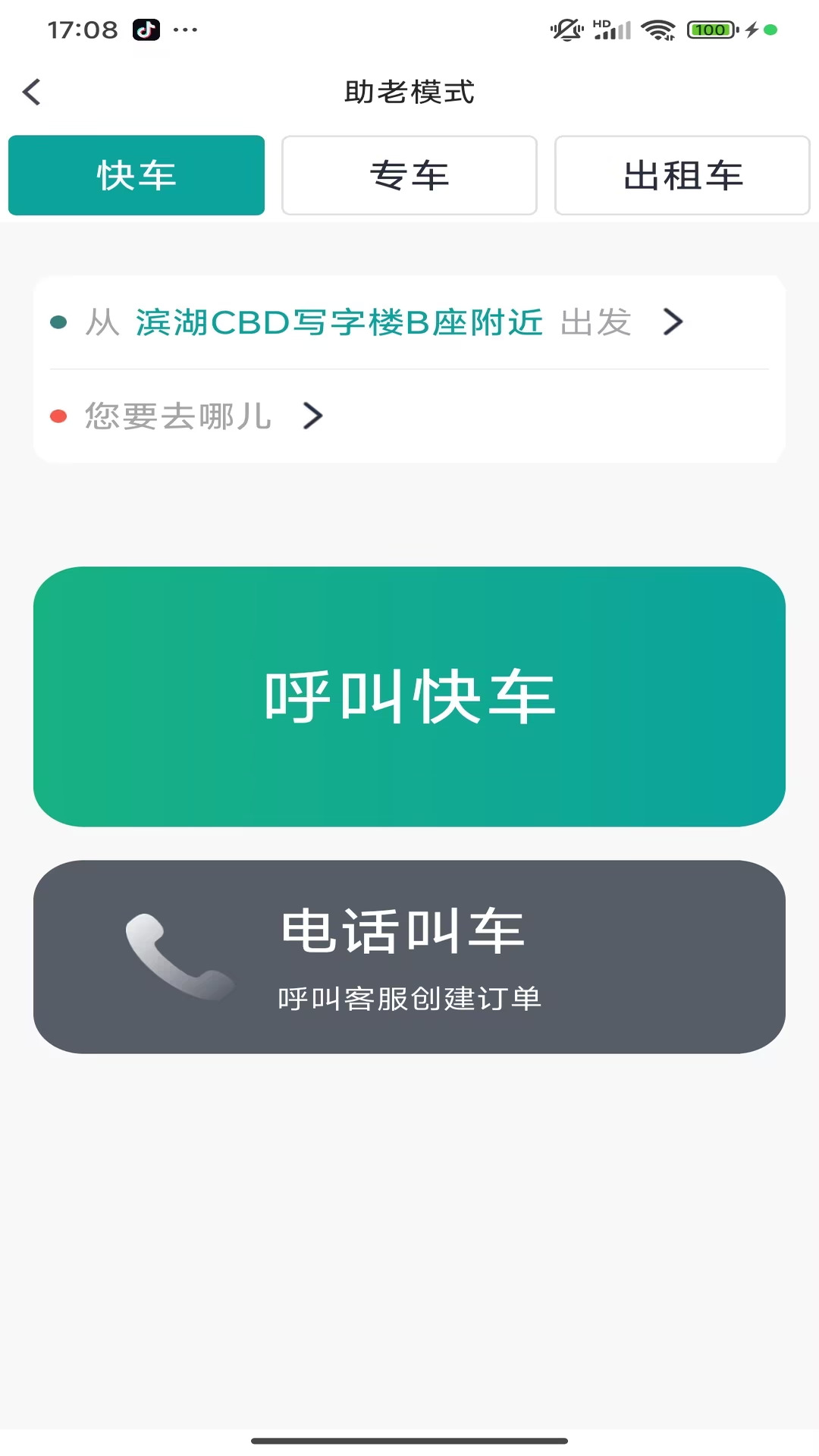 精彩截图-罗伦士出行2026官方新版