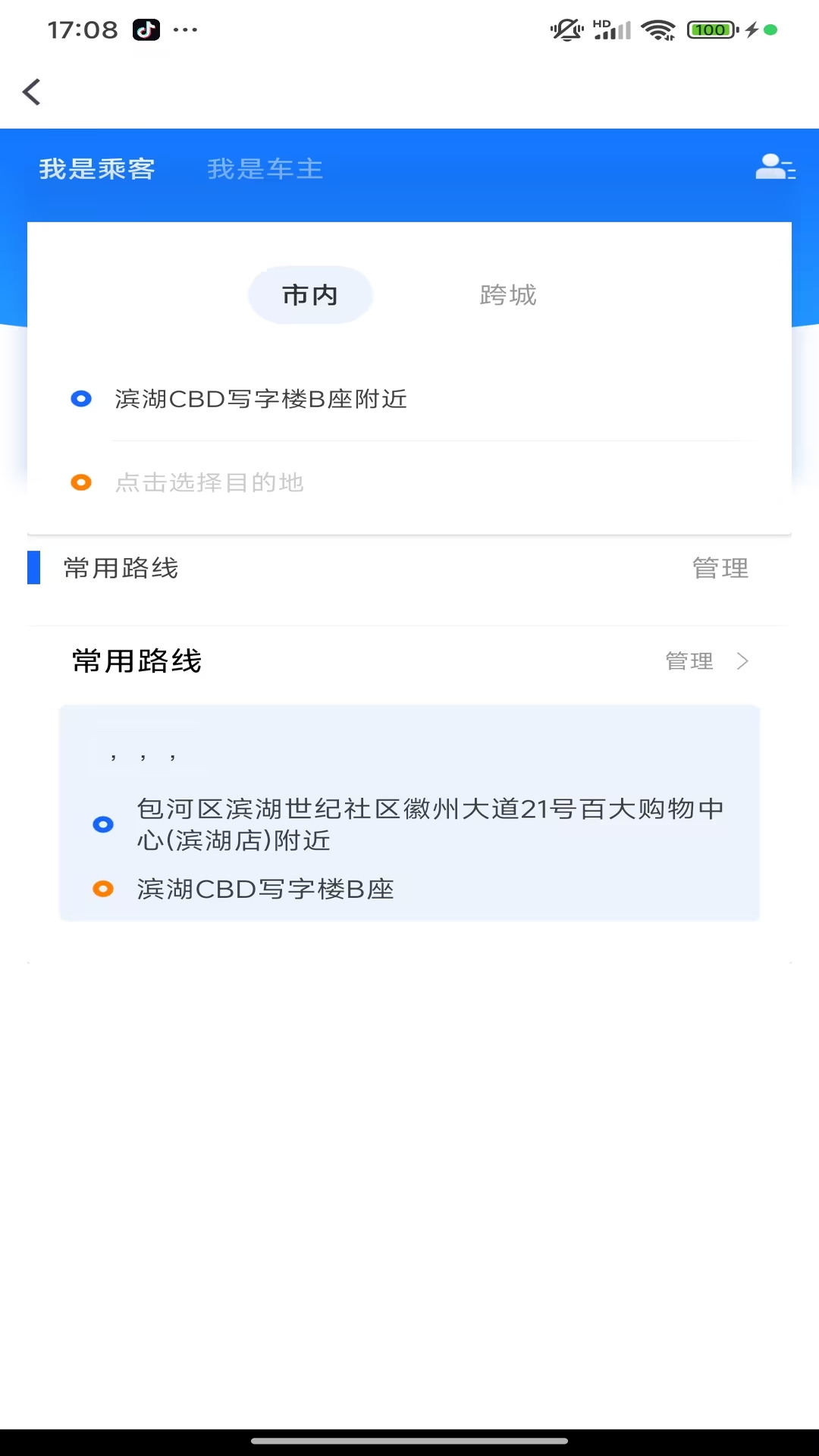 精彩截图-罗伦士出行2026官方新版