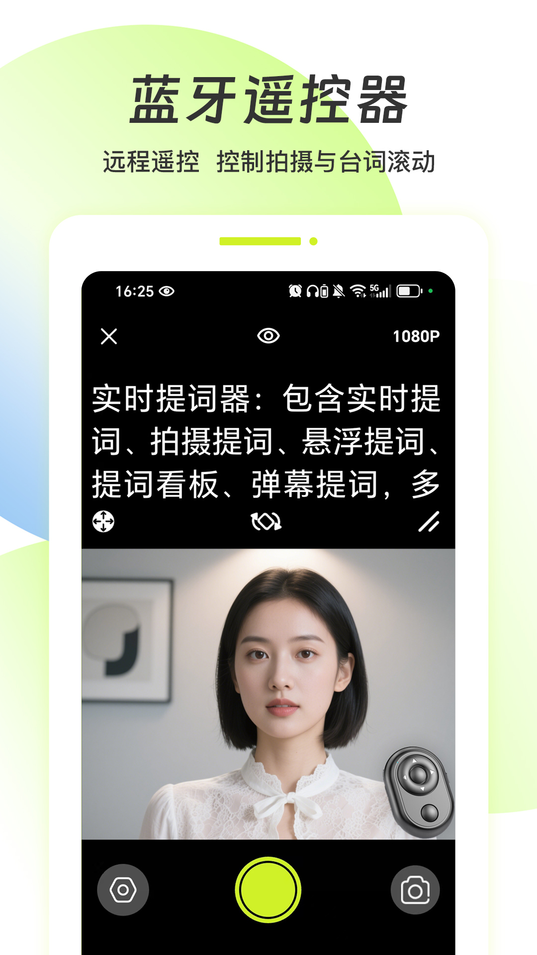 精彩截图-实时提词器2025官方新版