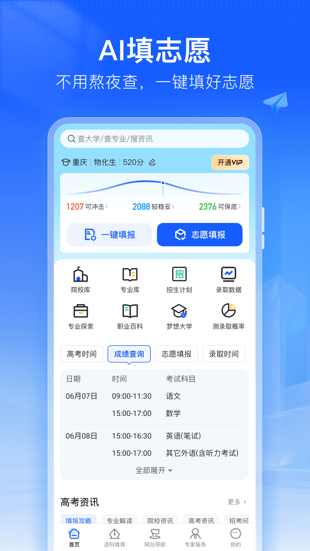 精彩截图-学业桥2026官方新版