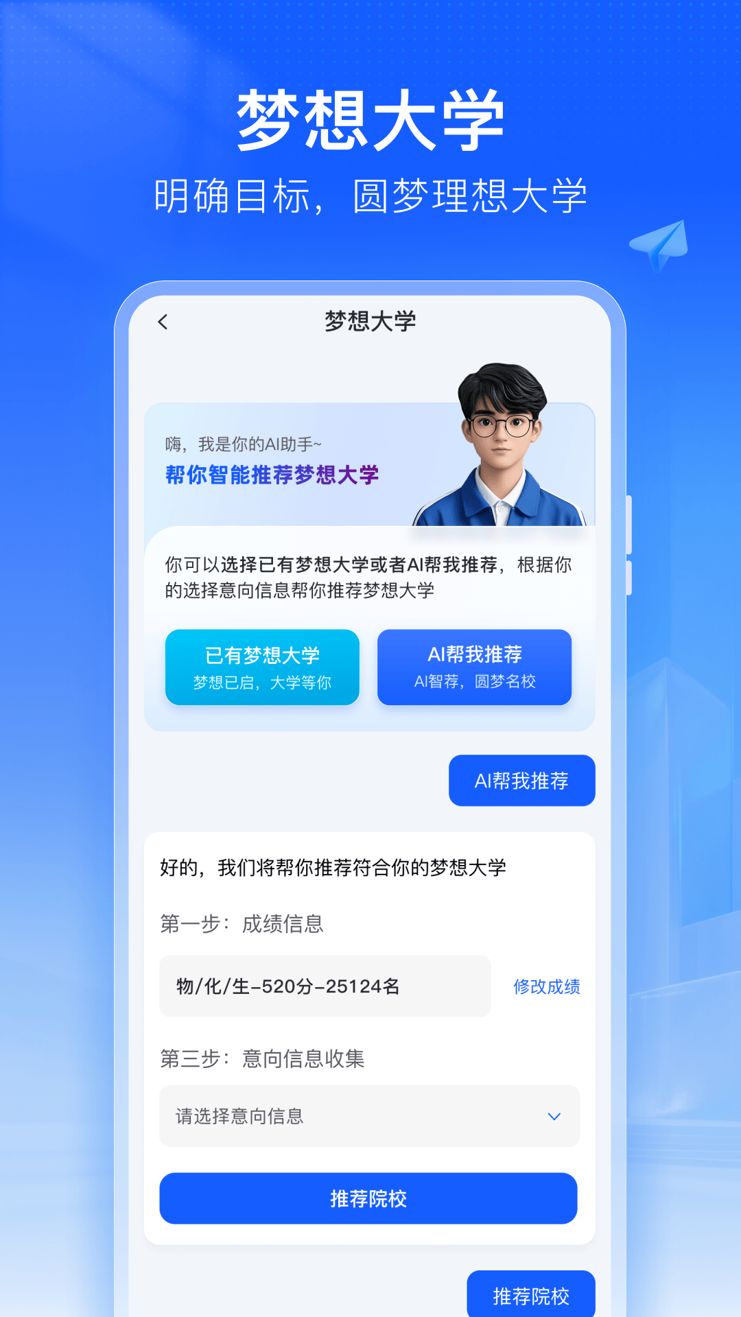 精彩截图-学业桥2026官方新版