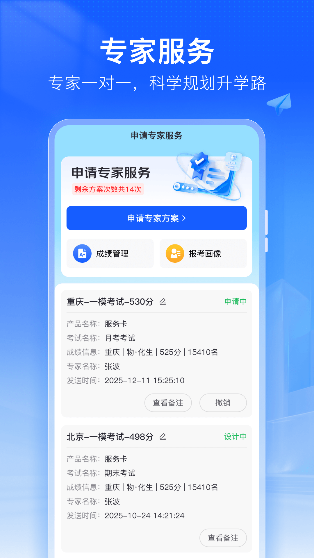 精彩截图-学业桥2026官方新版